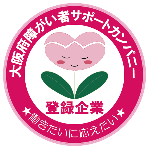 大阪府障がい者サポートカンパニーlogo